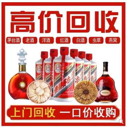 宁乡回收茅台酒