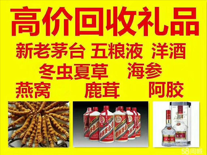 宁乡回收整箱茅台回收电话（附近推荐1.6公里/今日更新）